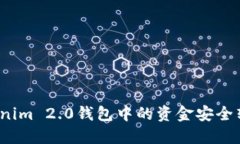 如何将Tokenim 2.0钱包中的资