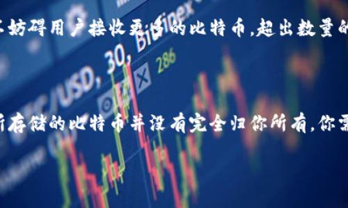   深入了解比特币钱包：你的数字资产安全守护者 / 
 guanjianci 比特币钱包, 数字货币, 区块链技术 /guanjianci 

比特币钱包是一种专用于存储和管理比特币等加密货币的软件，可视为用户数字资产的安全保管箱。它不仅让用户能够发送和接收比特币，还能查看账户余额和交易历史。然而，随着区块链技术的不断发展，比特币钱包也在不断演变，种类繁多，各具特色。因此，了解比特币钱包的功能、类型以及如何安全使用显得尤为重要。

比特币钱包的基本功能

比特币钱包的核心功能包括：存储比特币地址、查看余额、进行交易及管理密钥。每个比特币钱包至少包含一个公共地址和一个私钥。公共地址类似于银行账号，是进行比特币交易时的接收地址；而私钥则类似于密码，只有拥有私钥的人才能控制其对应的比特币。因此，私钥的安全性至关重要，丢失私钥将意味着无法访问存储在钱包中的比特币。

在比特币钱包中，用户可以方便地查看其比特币的余额和交易历史。用户可直接通过钱包界面发送和接收比特币，交易过程通常需要少量的交易费用，这一费用会根据网络的拥堵情况有所不同。此外，某些比特币钱包还可以提供交易的加速功能，帮助用户更快地完成交易。

比特币钱包的主要类型

根据存储方式和使用便利性，比特币钱包大致可分为以下几种类型：

h41. 热钱包/h4
热钱包是指连接到互联网的钱包，使用方便且可以随时进行交易。热钱包通常以手机应用或网页形式存在，适合日常小额交易。然后，由于其始终处于在线状态，热钱包的安全性相对较低，容易受到黑客攻击，因此不建议存储大额比特币。

h42. 冷钱包/h4
冷钱包则是离线存储比特币的方式，通常使用硬件钱包、纸钱包等。冷钱包的最大优势在于其安全性高，因为它们不直接连接到互联网，黑客难以入侵。适合长期存储大额比特币，但使用不便，因为用户每次需将钱包连接到网络才能进行交易。

h43. 硬件钱包/h4
硬件钱包是一种专用设备，用于存储加密货币的私钥。硬件钱包通过USB接口连接到电脑或手机，具有很强的安全性。由于其专门的硬件设计，用户可以在不担心黑客攻击的情况下更好地保护自己的资产。同时，硬件钱包的使用相对简单，用户只需遵循设备提供的指示进行操作。

h44. 软件钱包/h4
软件钱包是一种基于应用程序的钱包，可以安装在计算机或移动设备上。按照其功能的不同，软件钱包又可以分为轻钱包和全节点钱包。轻钱包不需要下载整个区块链，只需下载少量的信息，这让其更加轻巧和快速；而全节点钱包则会下载整个区块链，确保用户自己审核交易的合法性，但需要占用大量存储空间。

如何选择合适的比特币钱包

在选择比特币钱包时，用户需要考虑多个因素，包括安全性、易用性、费用和支持的币种等。以下是一些选择比特币钱包时的建议：

ul
listrong安全性/strong：选择相对安全的钱包类型，例如硬件钱包或冷钱包，减少在线钱包的使用。/li
listrong易用性/strong：用户界面应友好、易于使用，特别是对于新手来说，易用性尤为重要。/li
listrong费用/strong：不同钱包在交易费用上的规定不同，要了解清楚应用哪些费用，以避免不必要的开支。/li
listrong支持的币种/strong：如果用户在多个区块链上进行交易，选择一个支持多种币种的钱包会更为方便。/li
listrong客户支持/strong：良好的客户支持可以在遇到问题时提供及时帮助，保障用户的财产安全。/li
/ul

比特币钱包的安全使用方法

在使用比特币钱包时，确保自己的资产安全是重中之重。以下是一些安全使用比特币钱包的基本原则：

ul
listrong定期备份/strong：定期备份钱包并保留在安全的地方。备份的话，用户可以在设备丢失或损坏时恢复资金。/li
listrong使用强密码/strong：设置复杂的密码并启用两步验证，这样即使遭遇黑客攻击，账户也不容易被访问。/li
listrong观察地址交易/strong：在进行任何交易前，都要仔细检查接收地址，确保没有被恶意篡改。/li
listrong警惕钓鱼攻击/strong：不要轻信不明来源的链接和邮件，保护好自己的私钥和助记符。/li
listrong定期更新软件/strong：保持钱包软件的更新，使用最新版本以防止已知漏洞的攻击。/li
/ul

常见问题解答

围绕比特币钱包，用户可能会有一些疑问。以下是一些常见问题及其解答：

问题一：比特币钱包安全吗？

比特币钱包的安全性受到多种因素的影响，主要包括钱包类型、用户行为以及网络安全。冷钱包相对安全，因为它断开了互联网的连接，不容易受到黑客攻击；而热钱包虽然便于使用，但却因为始终在线而容易成为攻击目标。因此，用户使用比特币钱包时，务必提高警惕，确保自己选用的产品经过验证，并遵循安全的操作方式，例如备份、设定强密码等。

问题二：我该如何找回丢失的比特币钱包？

如果丢失了比特币钱包，恢复的主要依据是备份。如果在创建钱包时进行了备份，并保留了助记符或私钥，那么可以通过恢复步骤重新获取钱包，恢复地址和余额。但如果没有备份，再加上钱包的私钥丢失，就无法再找回这些比特币了。

问题三：在比特币钱包里可以存放多少比特币？

比特币钱包本身并没有存储数量的限制，理论上可以存储任意数量的比特币。然而，某些钱包可能因为技术或设计原因会对存储额度有一定限制。但这并不妨碍用户接收更多的比特币，超出数量的比特币会显示在用户的余额中，仅仅是钱包管理的便利性受到影响，因此选择适合自身需求的比特币钱包是很重要的。

问题四：比特币钱包和交易所有什么区别？

比特币钱包是用于管理用户比特币资产的软件，可以直接控制自己的私钥，而交易所则是用于买卖比特币的市场平台，通常会托管用户的比特币。在交易所存储的比特币并没有完全归你所有，你需要依赖交易所的安全措施，控制权并不完全属于用户。因此，建议用户在交易完毕后，将比特币转移到个人钱包中，以增强安全性。

面对比特币钱包这样复杂功能的软件，用户需要在选择时保持谨慎，深入了解不同钱包的特点与使用方法，以便更好地管理和保护自己的数字资产。