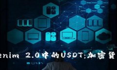 深入解析Tokenim 2.0中的US