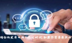 TokenIM 2.0是一个数字货币钱