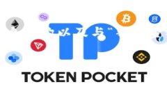 似乎您提到的“tokenim2.0”