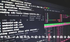 小狐狸钱包：以太坊钱包