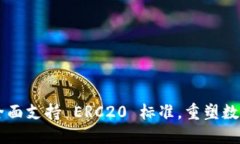 Tokenim 2.0：全面支持 ERC2