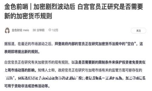 解析Tokenim权限被修改事件的影响与应对策略
