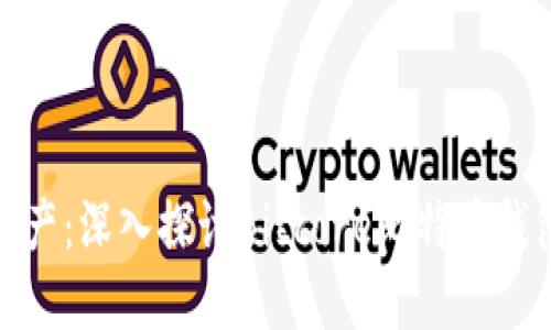 轻松管理加密资产：深入探讨Bitcore比特币钱包的力量与优势