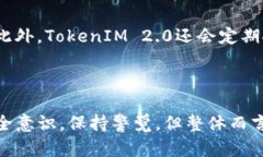 jiaotiTokenIM 2.0：加密资产安