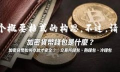 为了详细介绍“tokenim2.0”