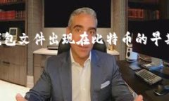 在比特币的生态系统中，