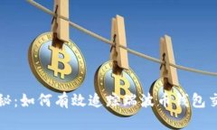 深入揭秘：如何有效追踪