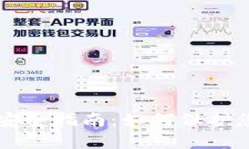 以太坊钱包安全指南：如何保护您的数字资产