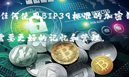 助记词（Mnemonic phrase），通常在加密货币和区块链相关应用中用来生成钱包私钥的一组单词组合。对于大多数钱包和加密货币项目，一般使用的助记词标准是BIP39。

根据BIP39的标准，助记词的长度通常为12、15、18、21或24个单词。对于tokenim等相关项目，或者任何使用BIP39标准的加密钱包，一般都是以这些长度之一来进行定义的。所以，常见的助记词数量是12、15、18、21或24个单词。

具体是哪个数字通常取决于用户在设置钱包时选择的选项。选择更长的助记词会提高安全性，但也需要更好的记忆和管理。

如果你有更具体的项目或上下文，我可以提供更详细的信息。