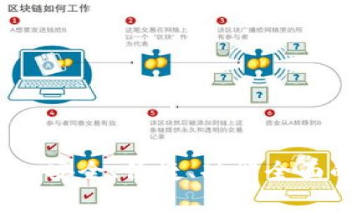 以太坊官方钱包揭晓：安全、便捷、功能全面的数字资产管理工具