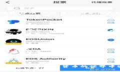 印度居民如何安全购买比