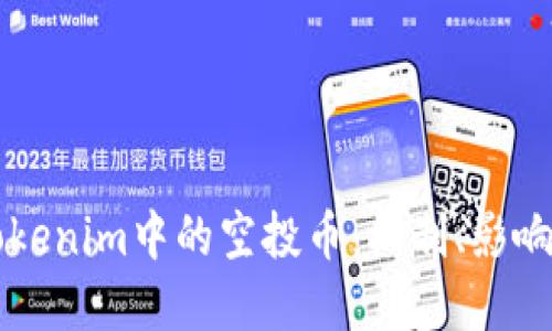 了解Tokenim中的空投币：机制、影响与机会