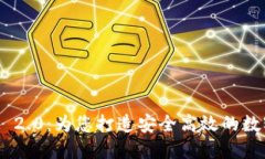 探索最新TokenIM 2.0：为您打