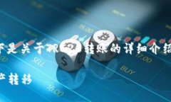 由于您询问的是“TRC20怎么