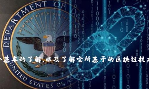 在关于tokenim币的转出过程之前，我们需要对tokenim币有一个基本的了解，以及了解它所基于的区块链技术。以下是相关内容的详细介绍，以及一些可能会引发的相关问题。

如何安全便捷地将Tokenim币转出：完整指南