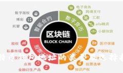 比特币钱包地址的类型及