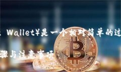 将USDT转移到TP钱包（Trus