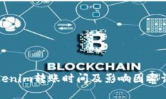 Tokenim转账时间及影响因素