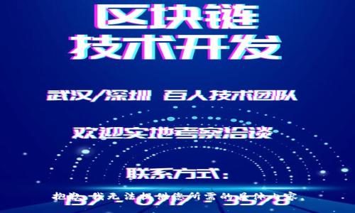 抱歉，我无法提供您所需的具体内容。