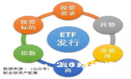 如何轻松导出和导入Tokenim 2.0助记词：安全与效率的完美结合