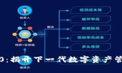 以太坊钱包2.0：揭开下一