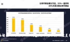 全面解读Tokenim 2.0钱包：信