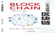 如何安全添加比特币钱包