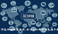 比特币钱包的数据量分析