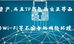 如何将TP钱包中的USDT安全