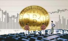 深入解析 TokenIM 2.0 转账金