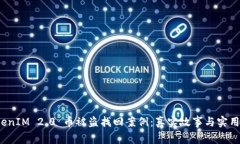  TokenIM 2.0 币被盗找回案例