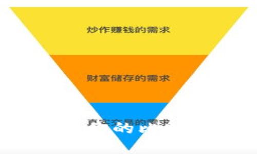 如何安全查看你的比特币钱包私钥？