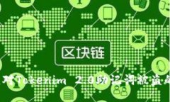 如何应对Tokenim 2.0助记词被
