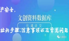   如何在TB钱包中找到USD