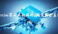 关于Tokenim提示有病毒的现