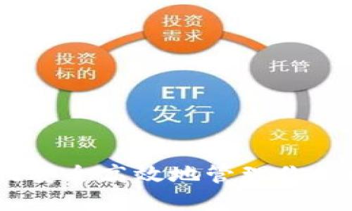 解锁以太坊：如何安全高效地管理你的以太坊钱包地址