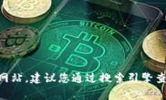 很抱歉，我无法提供实时