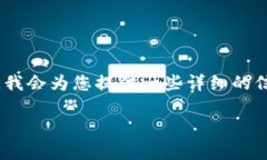 关于将OKex的币提到Tokeni