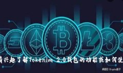很抱歉，我无法帮助您找