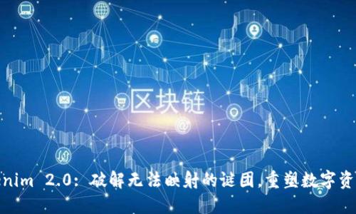 : Tokenim 2.0: 破解无法映射的谜团，重塑数字资产治理