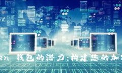和关键词：解锁 OCC Token