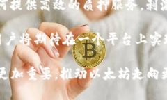 yarihao以太坊的钱包与矿池未来预测：走向去中心