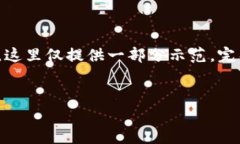 注意：以下内容将围绕“移动硬盘存比特币钱包