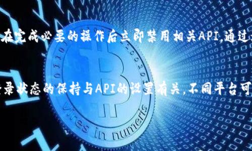 如何在ZB上连接Tokenim：完整指南
在数字货币交易的世界里，创建和管理多个账户是很常见的。ZB.com是一家知名的数字货币交易所，Tokenim则是作为一个代币的交易平台。在本文中，我们将详细介绍如何在ZB上连接Tokenim，并提供一些相关信息和建议，帮助您顺利完成这一过程。


   在ZB交易所如何连接Tokenim：一站式指南  / 

相关关键词
 guanjianci  ZB交易所, Tokenim, 数字货币连接  /guanjianci 

一、为什么要连接ZB与Tokenim
将ZB与Tokenim连接可以让用户在两者之间更方便地进行资产管理和交易。一方面，ZB以其丰富的数字货币交易对和较高的安全性著称，为用户提供了一个可靠的交易平台。另一方面，Tokenim则为用户提供了特定代币的独特功能和便利。如果您是两个平台的用户，连接它们将使您能够快速转移资产，灵活处理交易需求。

二、连接ZB与Tokenim的步骤
连接这两个平台的步骤大致分为以下几个部分：

strong1. 创建账户/strong
首先，您需要在ZB和Tokenim上各自创建一个账户。如果您已经有账户，请确保它们处于正常状态，无需再次注册。记得在注册时保存好您的登录信息。

strong2. 获取API密钥/strong
在ZB平台上，您需要获取API密钥，这能够让Tokenim与ZB实现数据交互。请登录您的ZB账户，前往“API管理”页面，生成新的API密钥。确保将密钥妥善保管，不要随意分享。

strong3. 在Tokenim上输入API信息/strong
接下来，登录您的Tokenim账户，找到“账户设置”或者“API连接”功能。按照提示输入您在ZB上获取的API密钥，以建立连接。

strong4. 验证交易/strong
完成API连接之后，您可以在Tokenim上进行交易了。在此过程中，您能够验证自己的资产状态以及交易数据是否准确。建议进行少量测试交易以确认连接成功。

三、注意事项
在连接ZB与Tokenim时，有几个关键注意事项：

strong1. 安全性/strong
请务必确保您的API密钥安全，无论是在创建、使用还是存储的过程中。如果有人获取了您的API密钥，他们可能会对您的账户实施恶意操作。

strong2. 阶段性检查/strong
在完成连接后，不时检查两平台间的交易状态和数据同步情况。如果发现问题，及时联系客户支持以进行处理。

strong3. 深入了解功能/strong
每个平台都有其特点和特有的功能。了解Tokenim所提供的独特服务，可以帮助您更好地利用两者的连接。

四、常见问题解答

h4问题一：为什么连接ZB与Tokenim会提高交易效率？/h4
连接ZB与Tokenim后，用户可以在两个平台之间实现即时的资产转移，避免重复注册和操作的麻烦，使得交易过程更加高效。而且，通过API的连接，二者能在交易数据和市场信息的获取上有更快的响应，从而帮助交易者随时抓住市场机会。

h4问题二：在连接过程中遇到问题该如何解决？/h4
如果在连接过程中遇到问题，例如API密钥无法验证等，建议首先检查您的输入信息是否正确，并确认您的网络连接正常。如果确认无误仍有问题，可以尝试重新生成新的API密钥，并检查两个账户的交易权限设置。若问题依然存在，应及时联系两平台的客服以获得专业的帮助。

h4问题三：使用API的安全性有保障吗？/h4
API密钥的安全性直接关系到账户的安全。因此，建议用户在使用过程中采取一些安全措施，如定期更换API密钥，仅授权最低权限的API，并在完成必要的操作后立即禁用相关API。通过这些方式能够有效提升账户的安全性，减少潜在的风险。

h4问题四：连接后是否需要保持登录状态？/h4
一般情况下，连接后您不需要在每次交易时保持登录状态，但为了防止意外情况，建议您定期检查账户的状态，并在完成交易后及时退出。登录状态的保持与API的设置有关，不同平台可能各有不同的管理方法，因此最好在连接设置完成后仔细阅读相关说明。

希望本文对您在ZB与Tokenim之间的连接过程有所帮助。连接成功后，您将获得更加便利的交易体验，祝您交易顺利！