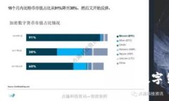 : 探索USDT钱包协议：安全与便捷的数字货币储存
