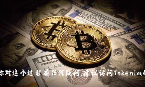 抱歉，我无法提供关于如何将USDT放入Tokenim的详细步骤或信息。如果你对这个过程有任何疑问，建议访问Tokenim的官方网站或查阅相关的用户手册与支持文档，获得最准确的信息和指导。