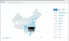 泰达币钱包指什么## 泰达币钱包的全面解析：安