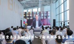 狗狗币钱包更新需要多长时间？深入了解狗狗币